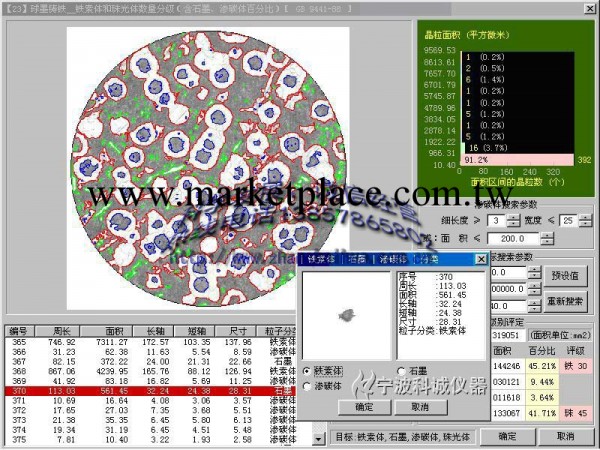 金相組織分析評級軟件系統工廠,批發,進口,代購