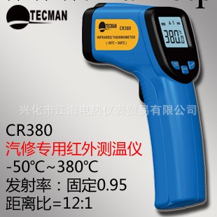 紅外測溫機專業 推薦 CR380汽修專用測溫槍 發動機溫度測量測溫機工廠,批發,進口,代購