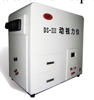 DS—3型   動視力機工廠,批發,進口,代購