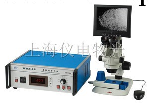 供應WRX-1S顯微熱分析機 廣州代理商工廠,批發,進口,代購