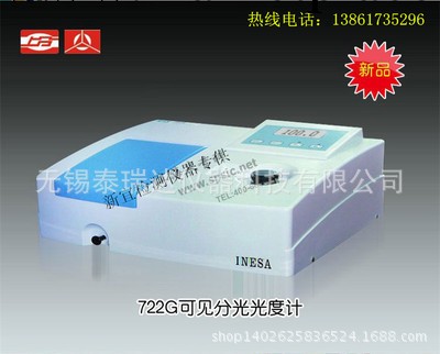上海精科722G分光光度計、分光光度計、光度計工廠,批發,進口,代購