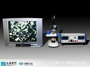 上海精科-物理光學機器WRS-1S顯微熱分析機工廠,批發,進口,代購