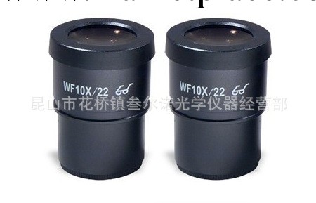 顯微鏡WF10X/22mm高眼點廣角目鏡 接口30MM 舜宇工廠,批發,進口,代購