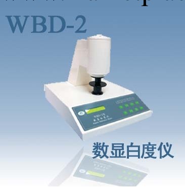 數顯白度機WBD-2 臺式白度機工廠,批發,進口,代購