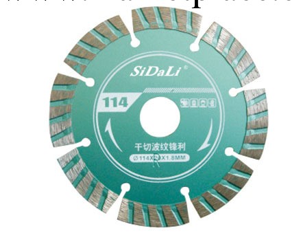 斯達利 五金工具  SDL-G114  金剛石鋸片(乾切王)工廠,批發,進口,代購