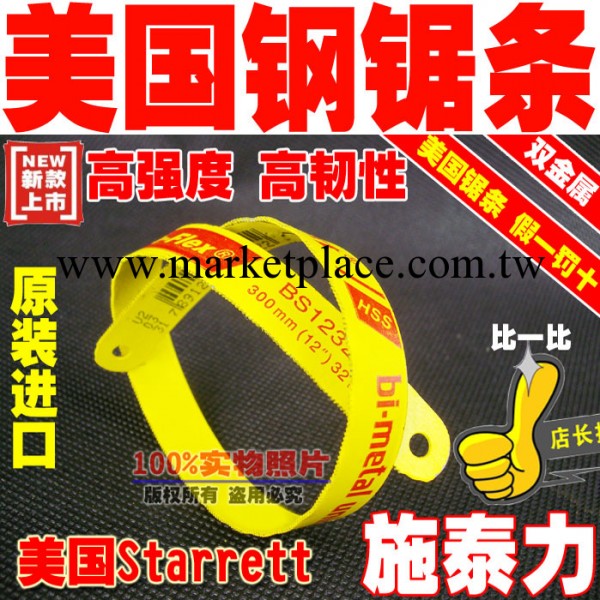 施泰力(starrett)多用途曲線鋸 數控刀具工廠,批發,進口,代購