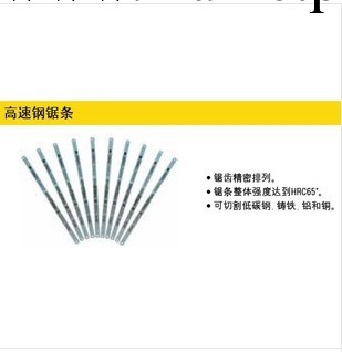 正品史丹利32齒高速鋼鋸條12寸15-982-23工廠,批發,進口,代購