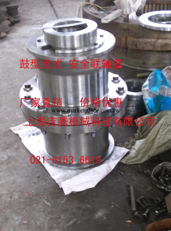 鼓型齒式聯軸器 鼓型齒式安全聯軸器工廠,批發,進口,代購