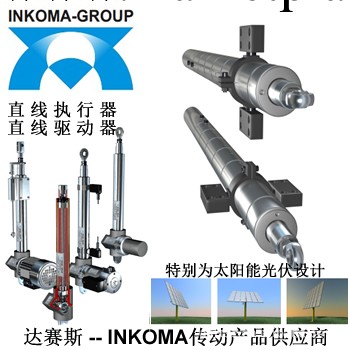 ALBERT ASN 系統 – 光伏產業直線驅動器 INKOMA 驅動器推桿工廠,批發,進口,代購