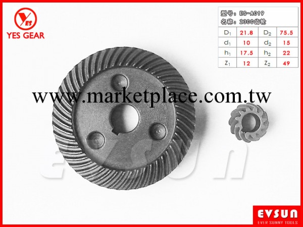 ES-A019角磨機齒輪工廠,批發,進口,代購