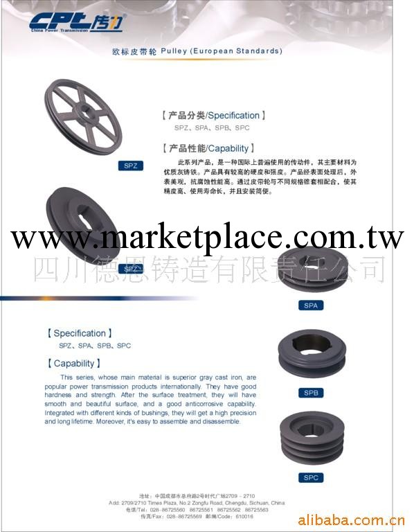 供應歐標皮帶輪（中國最大的皮帶輪廠）SPA、SPB、SPC、SPZ現貨工廠,批發,進口,代購