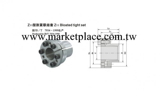 脹緊套 Z11型工廠,批發,進口,代購