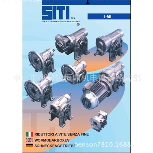 意大利SITI  MI 減速機MI60FP工廠,批發,進口,代購