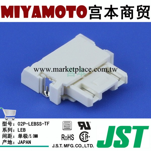 供應 JST/連接器/02P-LEBSS-TF/LEB系列/板對板/2Pin/SMT/4.0mm工廠,批發,進口,代購