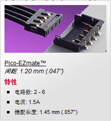 molex1.2 間距78171 78172針插，5pin膠殼端子 molex1.2線束加工工廠,批發,進口,代購