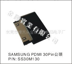 SAMSUNG PDMI 30PIN插頭（Galaxy Tab 30pin），三星插頭，充電頭批發・進口・工廠・代買・代購