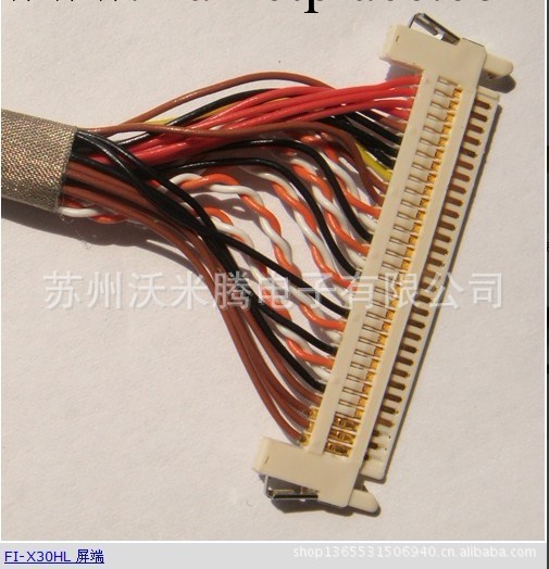 LVDS 液晶線工廠,批發,進口,代購