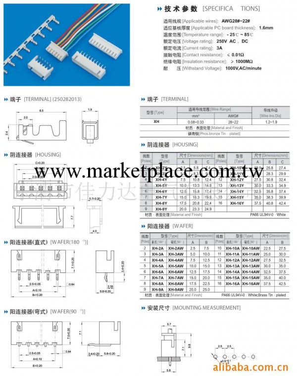 供應XH端子(圖)工廠,批發,進口,代購