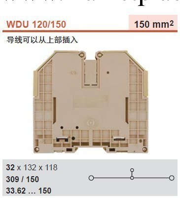 邁威特weidmuller 魏德米勒端子 原裝正品  WDU 120/150工廠,批發,進口,代購