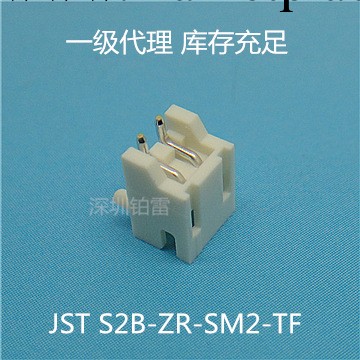 【一級代理】JST連接器針座S2B-ZR-SM2-TF 庫存現貨工廠,批發,進口,代購