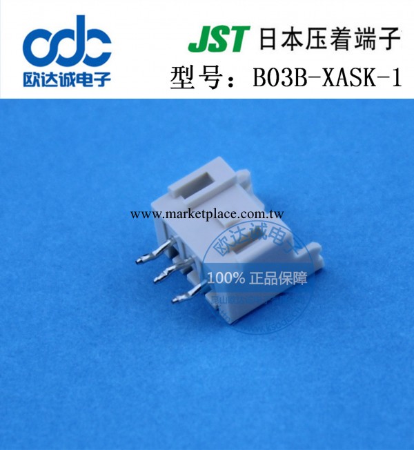 供應B03B-XASK-1 JST連接器全系列 XA系列針座 間距2.5mm工廠,批發,進口,代購