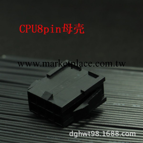 5559連接器   CPU8pin母膠殼  （黑色）工廠,批發,進口,代購
