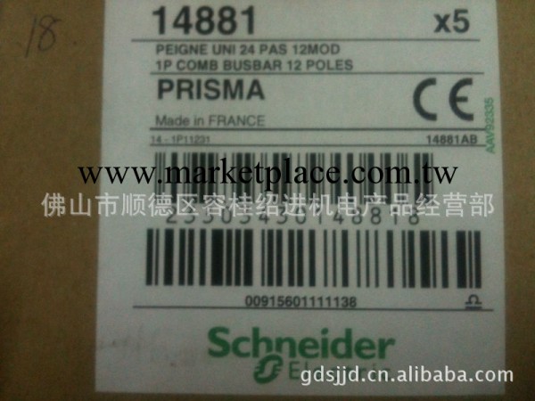 施耐德法國進口微型斷路器用PRISMA匯流排14881專用於IC65工廠,批發,進口,代購