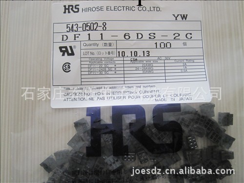 北京HRS廣瀨連接器一級代理 HIROSE優勢現貨接插件DF11-6DS-2C工廠,批發,進口,代購