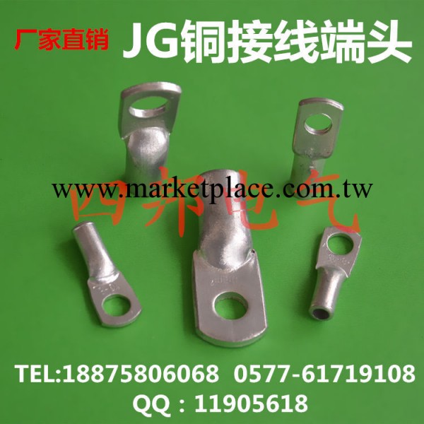 樂清批發定製JG150-12銅接線端頭 銅接線鼻子工廠,批發,進口,代購