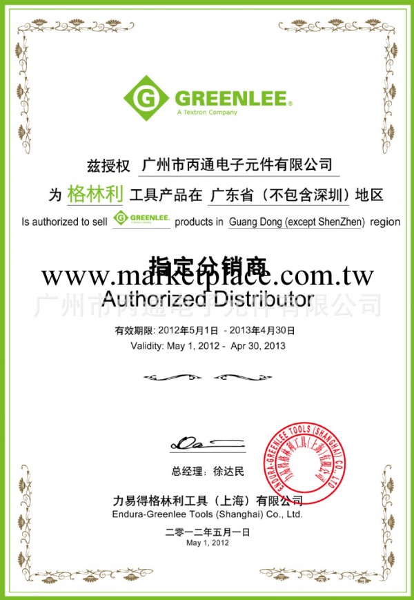 總代理GREENLEE格林利6芯接頭PA1903工廠,批發,進口,代購