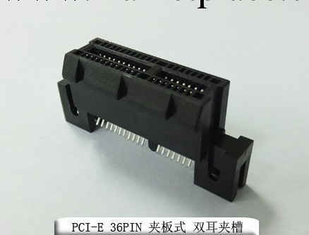 PCI-E插 槽36PIN 夾板式  雙 耳 夾槽顯卡聲卡網卡插槽工廠,批發,進口,代購