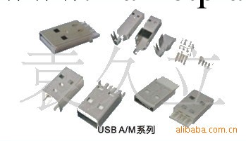 大量供應USBAM系列連接器圖)工廠,批發,進口,代購