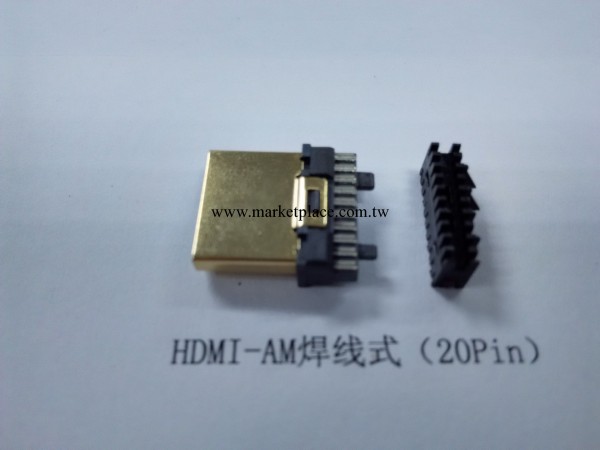 HDMI-A公焊線式（20PIN）pin 東莞電子有限公司 20pin連接器工廠,批發,進口,代購