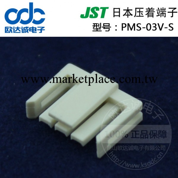 供應PMS-03V-S JST連接器全系列 PA系列殼子 間距2.5mm工廠,批發,進口,代購