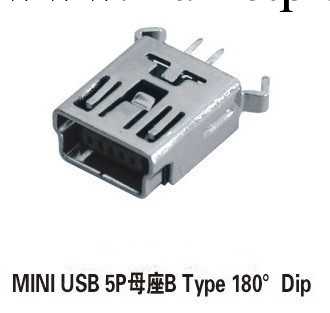 供應MINI USB 5P母座B型180度DIP 迷你USB 5P插座直插彎腳插座工廠,批發,進口,代購