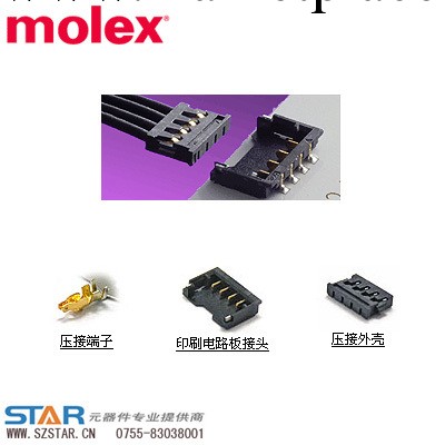 Molex連接器503728000/50372-8000現貨-思大工廠,批發,進口,代購