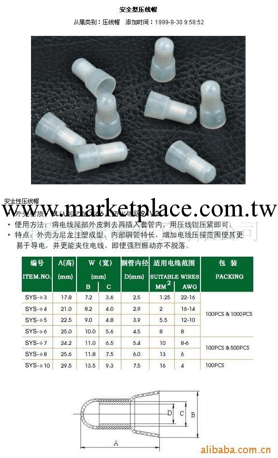 供應閉端子、耐高溫閉端子工廠,批發,進口,代購