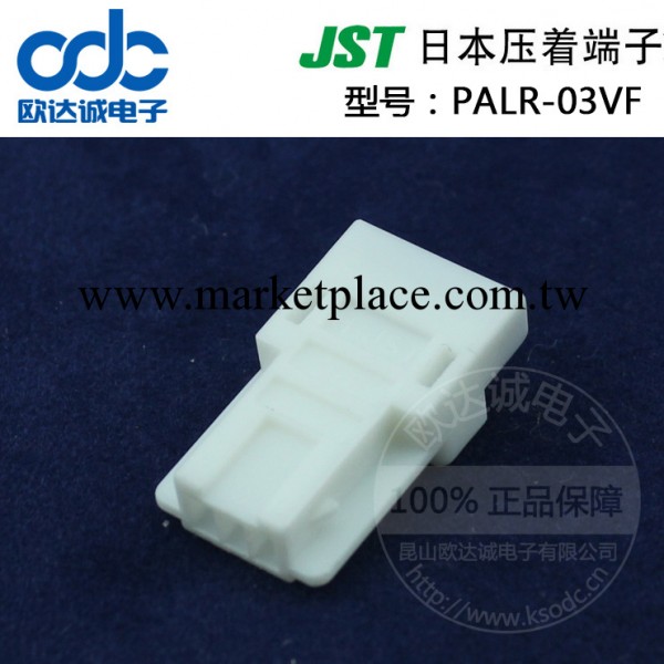 供應PALR-03VF JST連接器全系列 PAL系列殼子 間距2.0mm工廠,批發,進口,代購