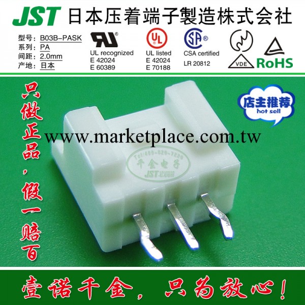 即時交貨 JST原廠正品 連接器 針座 接插件B03B-PASK工廠,批發,進口,代購