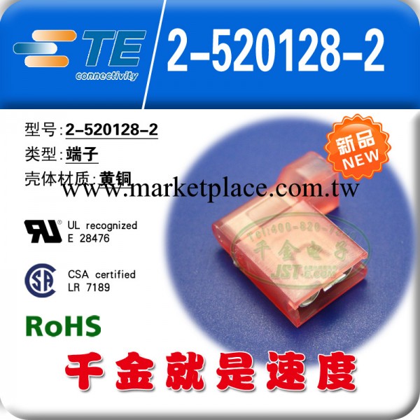 即時交貨 AMP TE TYCO泰科 原廠現貨 端子連接器 正品 2-520128-2工廠,批發,進口,代購