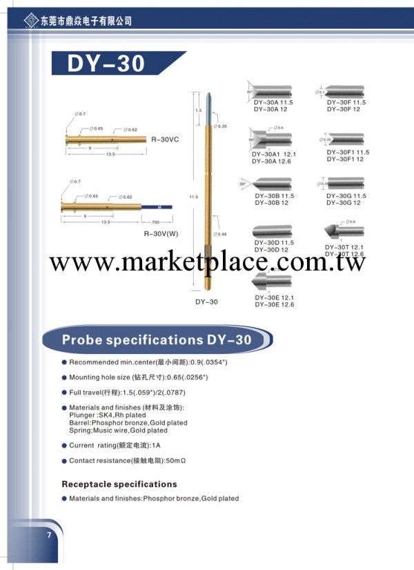 DY-30探針批發・進口・工廠・代買・代購