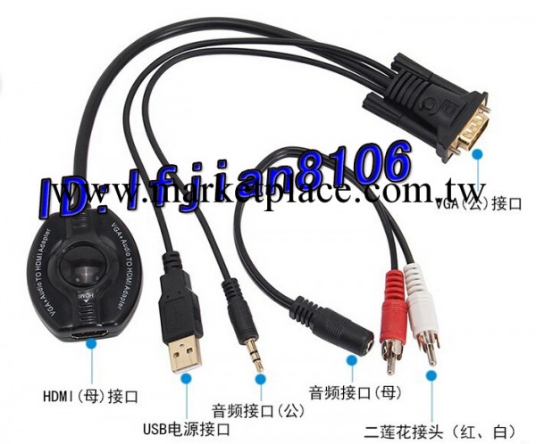 廠傢直銷VGA TO HDMI CABLE VGA轉HDMI帶音頻 加USB 轉換器轉接線工廠,批發,進口,代購