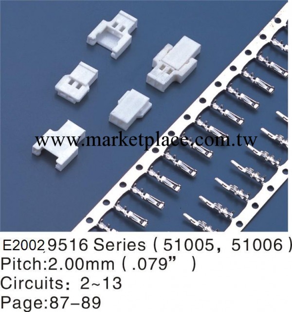 MOLEX 51005 2.0MM WIRE TO WIRE CONNECTOR線對板連接器工廠,批發,進口,代購