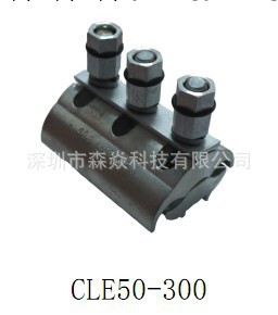 節能力矩線夾 德國西勒線夾 連接金具 CL50-300批發・進口・工廠・代買・代購