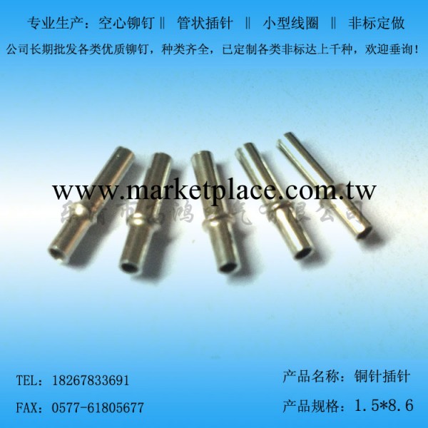 【廠傢直銷】連接器插針 加工定製 1.5*8.6mm 鍍鋅管狀空心銅插針批發・進口・工廠・代買・代購