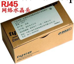 安普水晶頭 RJ45水晶頭 AMP網絡水晶頭 一盒100個裝工廠,批發,進口,代購