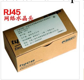 AMP安普盒裝網絡水晶頭 RJ45水晶頭 網線水晶頭 一盒100個批發・進口・工廠・代買・代購