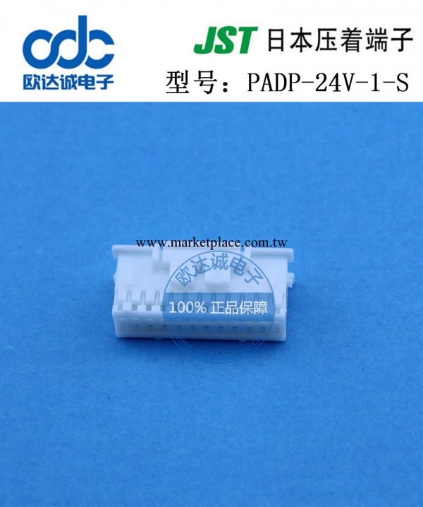 供應PADP-24V-1-S JST連接器全系列 PAD系列線對板殼子 間距2.0mm工廠,批發,進口,代購