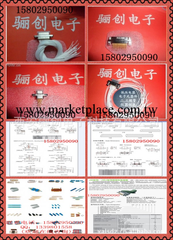 供應J30J系列J30J-15TJSK矩形連接器廠傢原裝現貨驪創直銷工廠,批發,進口,代購