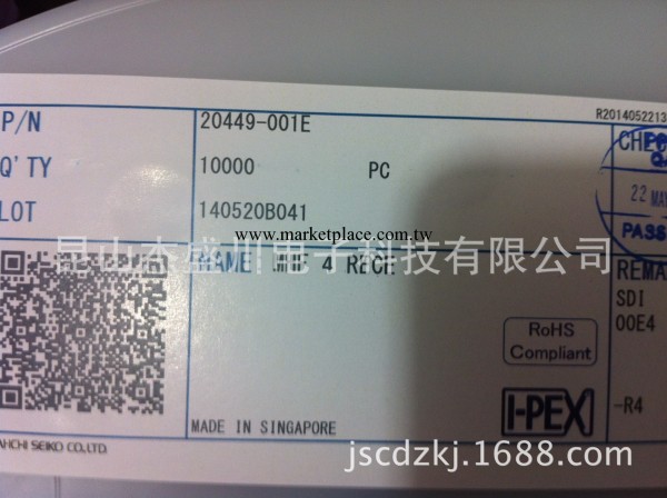 大量現貨供應I-PEX20449-001E RF射頻頭工廠,批發,進口,代購